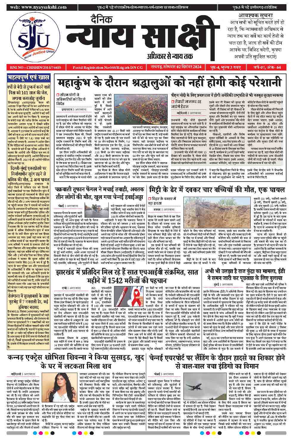 E-Paper 02 December 2024