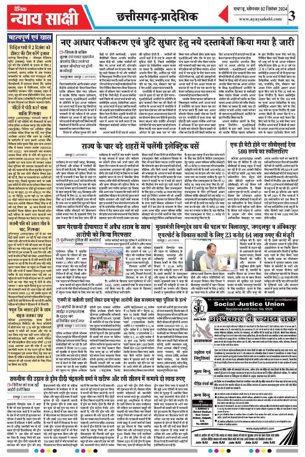 E-Paper 02 December 2024