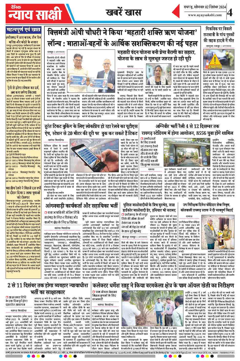 E-Paper 02 December 2024