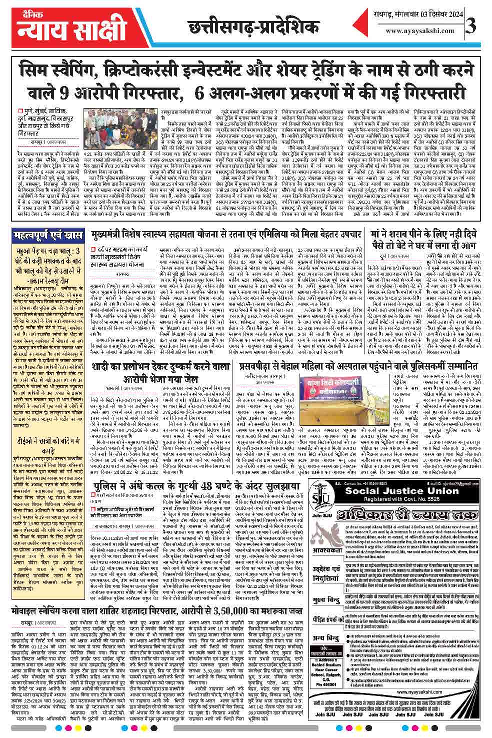 E-Paper 03 December 2024