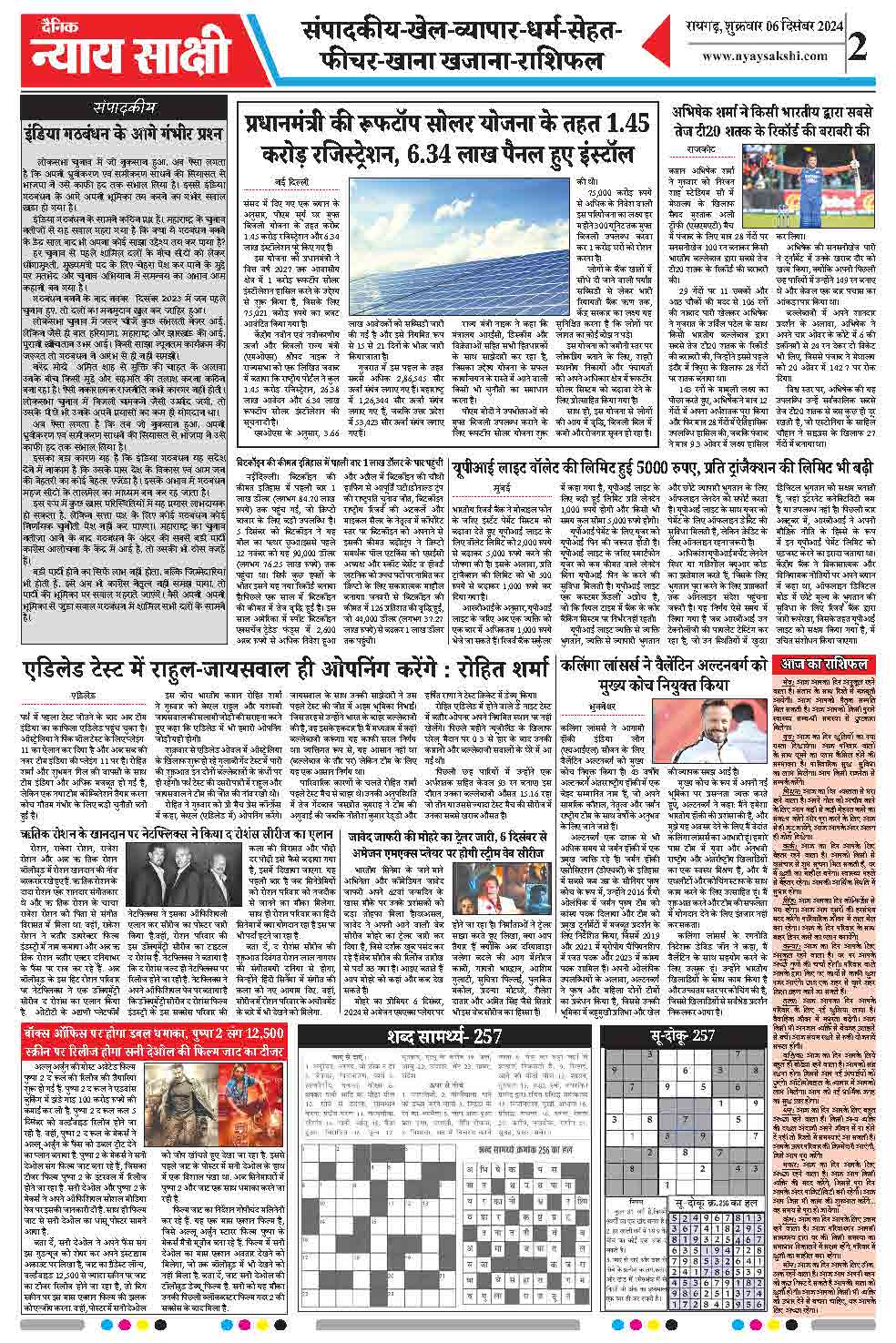 E-Paper 06 December 2024