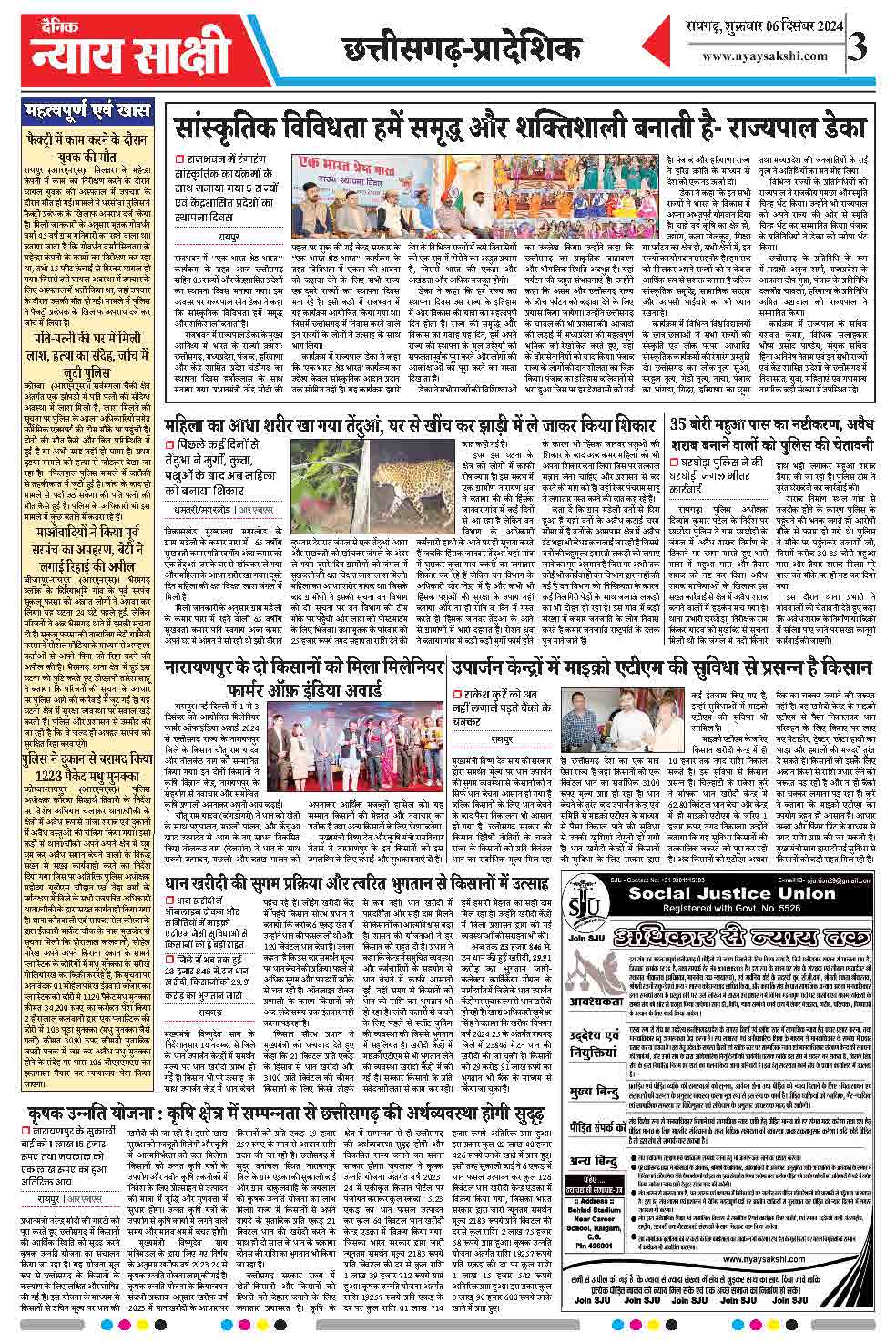 E-Paper 06 December 2024