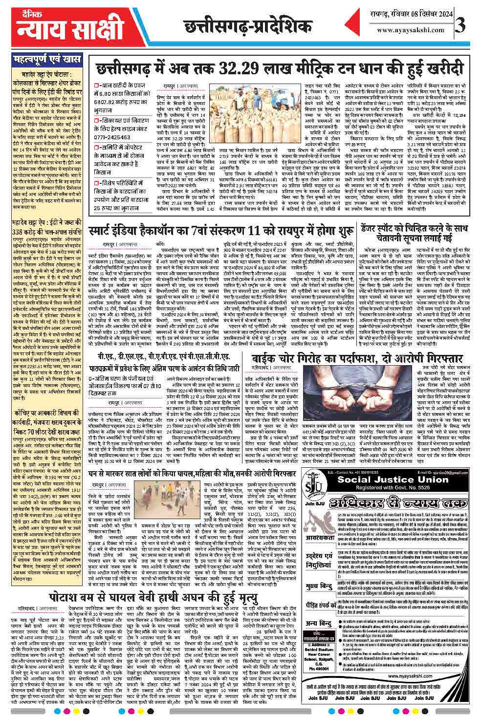 E-Paper 08 December 2024