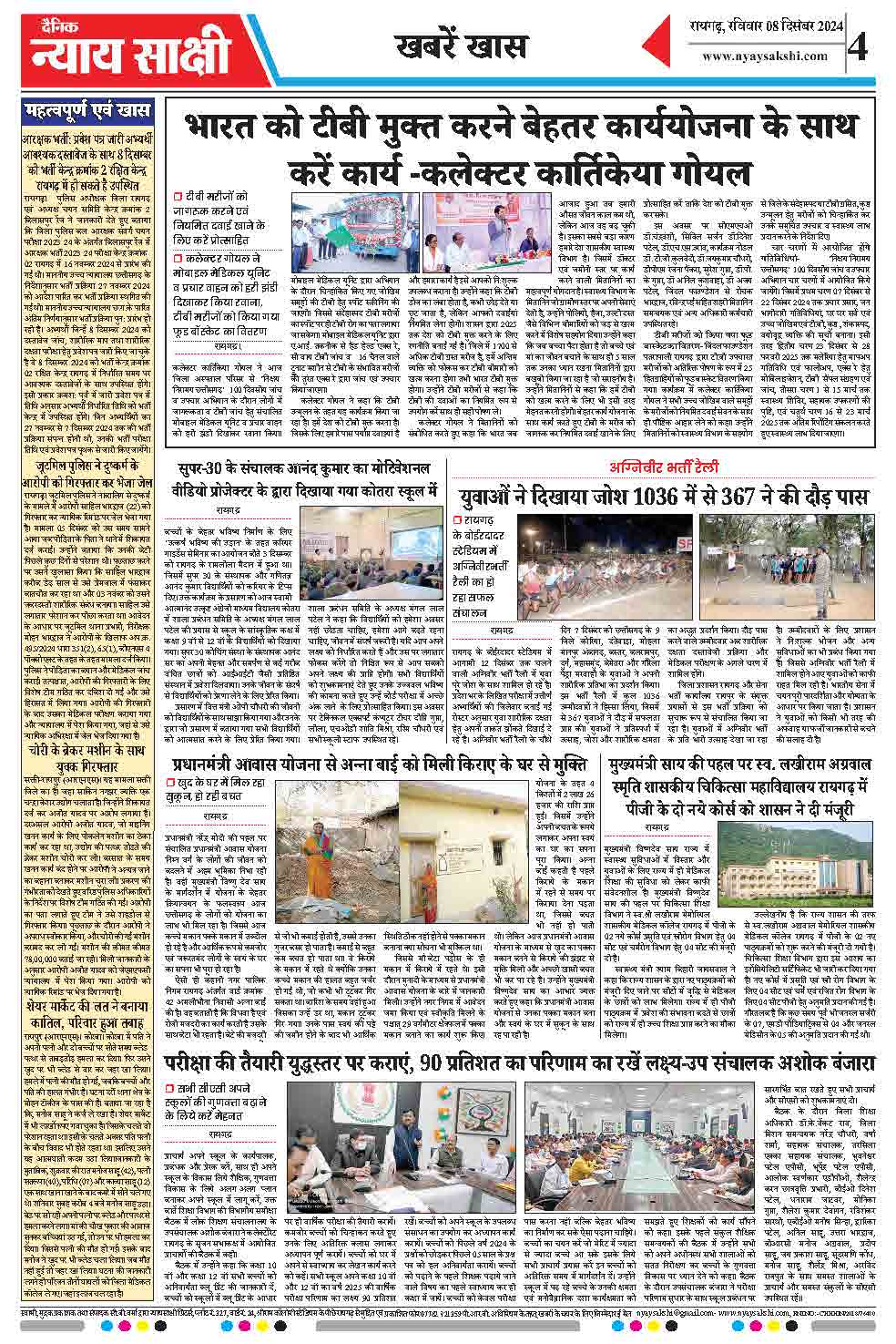 E-Paper 08 December 2024