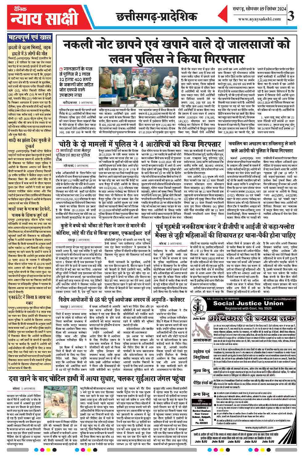 E-Paper 09 December 2024