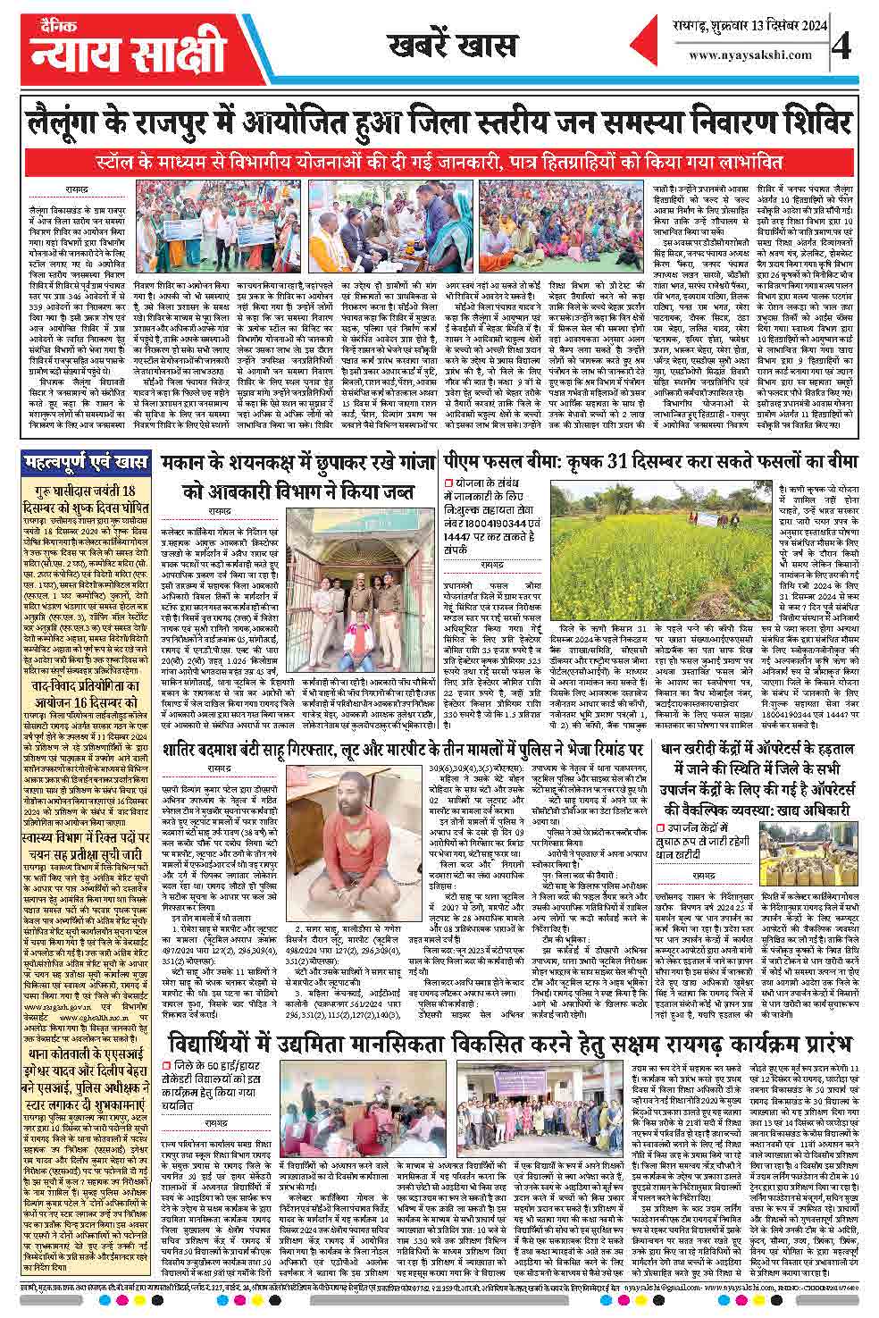 E-Paper 13 December 2024