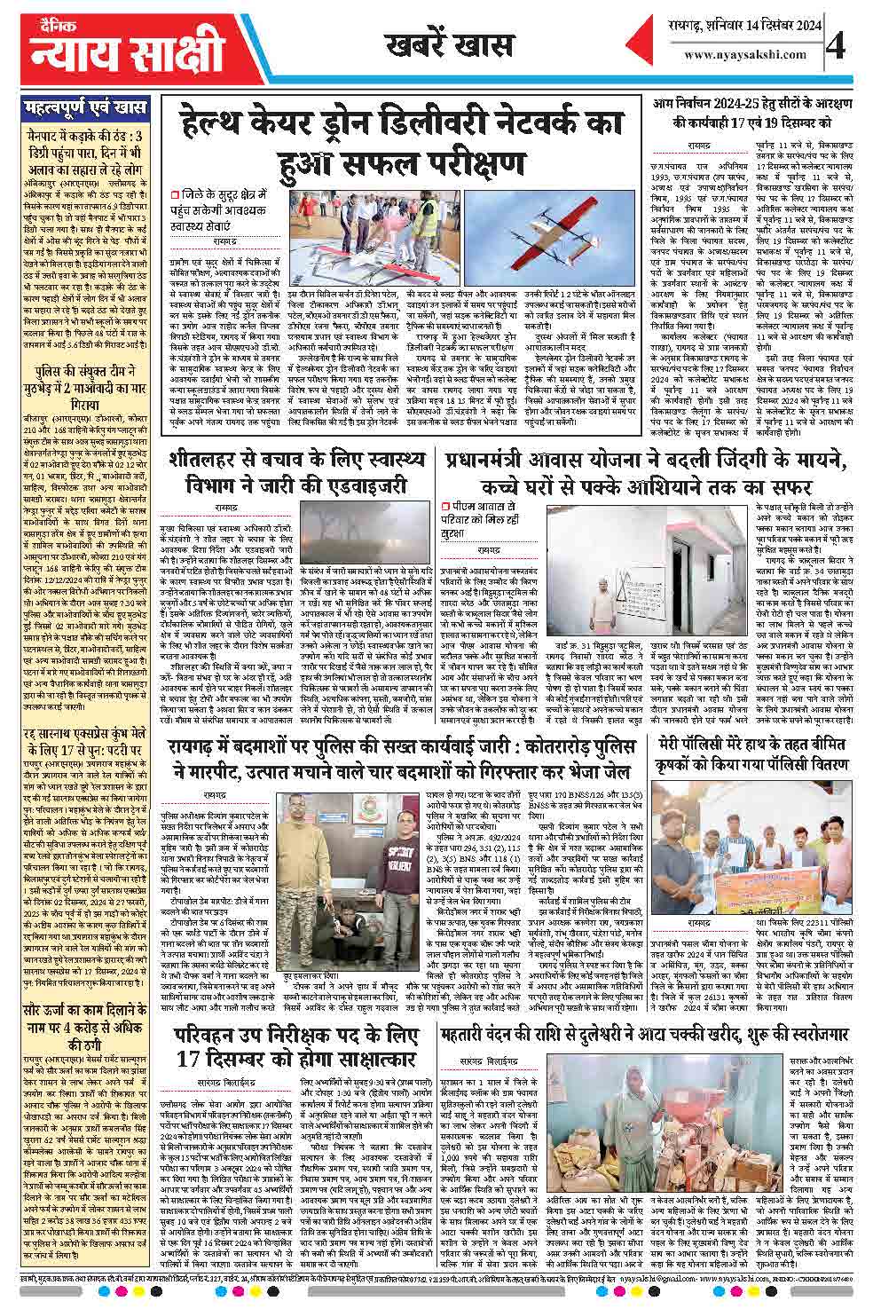 E-Paper 14 December 2024