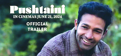 हृतिक रोशन की प्रस्तुति पुष्तैनी का ट्रेलर हुआ रिलीज, 21 जून को सिनेमाघरों में दस्तक देगी फिल्म
