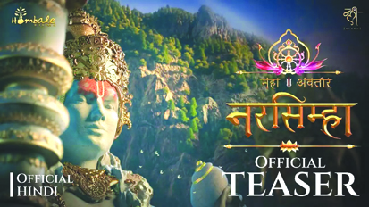 महाअवतार नरसिम्हा का टीजर हुआ रिलीज, हिरण्यकश्यप का सर्वनाश करने के लिए भगवान विष्णु ने लिया अवतार