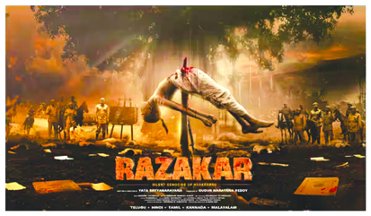 फिल्म राजाकार 24 जनवरी को ओटीटी पर होगी रिलीज, अहा प्लेटफॉर्म पर होगी स्ट्रीम