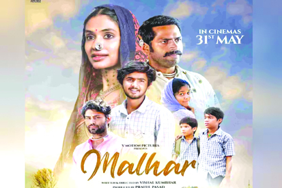 फिल्म मल्हार का फर्स्ट लुक पोस्टर आउट, हिंदी और मराठी भाषा में 31 मई को होगी रिलीज