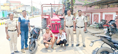 जूटमिल पुलिस ने 24 घंटे में किया ट्रैक्टर चोरी का खुलासा : चोरी की ट्रेक्टर, बाइक के साथ 10 लाख का माल बरामद, दो आरोपी गिरफ्तार