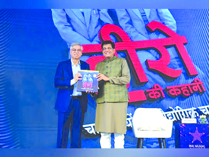टीवीएस मोटर्स, रिलायंस जियो, टाटा एआईजी, ओयो, ओएनजीसी और एचपीसीएल ने जीता बीएमएल मुंजाल पुरस्कार