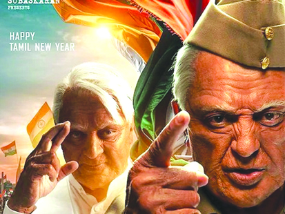 इंडियन 2 का नया पोस्टर हुआ आउट, सेनापति के किरदार में नजर आए साउथ सुपरस्टार कमल हासन