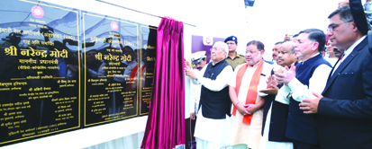प्रधानमंत्री नरेन्द्र मोदी नेे 554 रेलवे स्टेशनों के पुनर्विकास कार्यों और 1500 रेल फ्लाइओवर तथा अंडर पास निर्माण कार्यों का किया वर्चुअल उद्घाटन एवं शिलान्यास