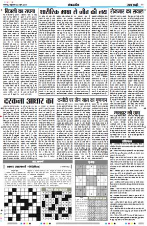 E-Paper 02 Jun 2017