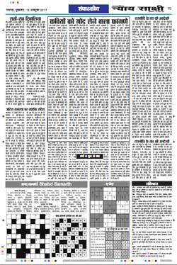 E-Paper 13 Oct 2017