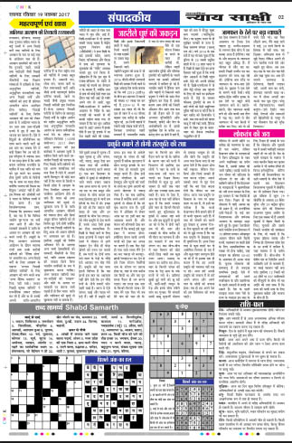 E-Paper 19 Nov 2017