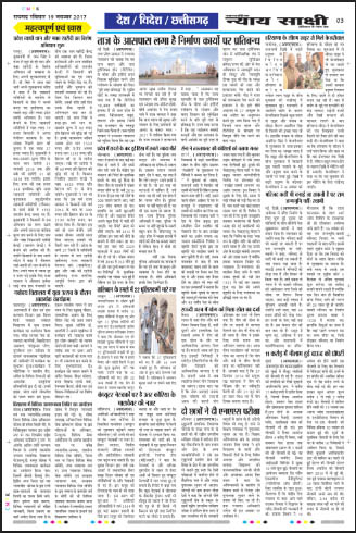 E-Paper 19 Nov 2017