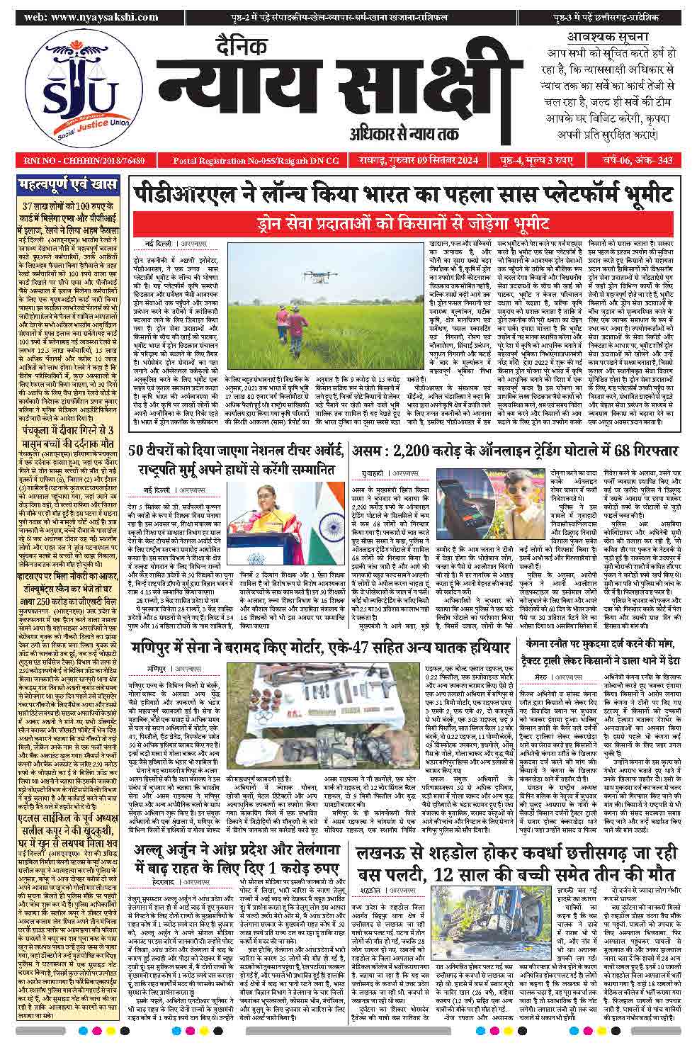 E-Paper 05 September 2024