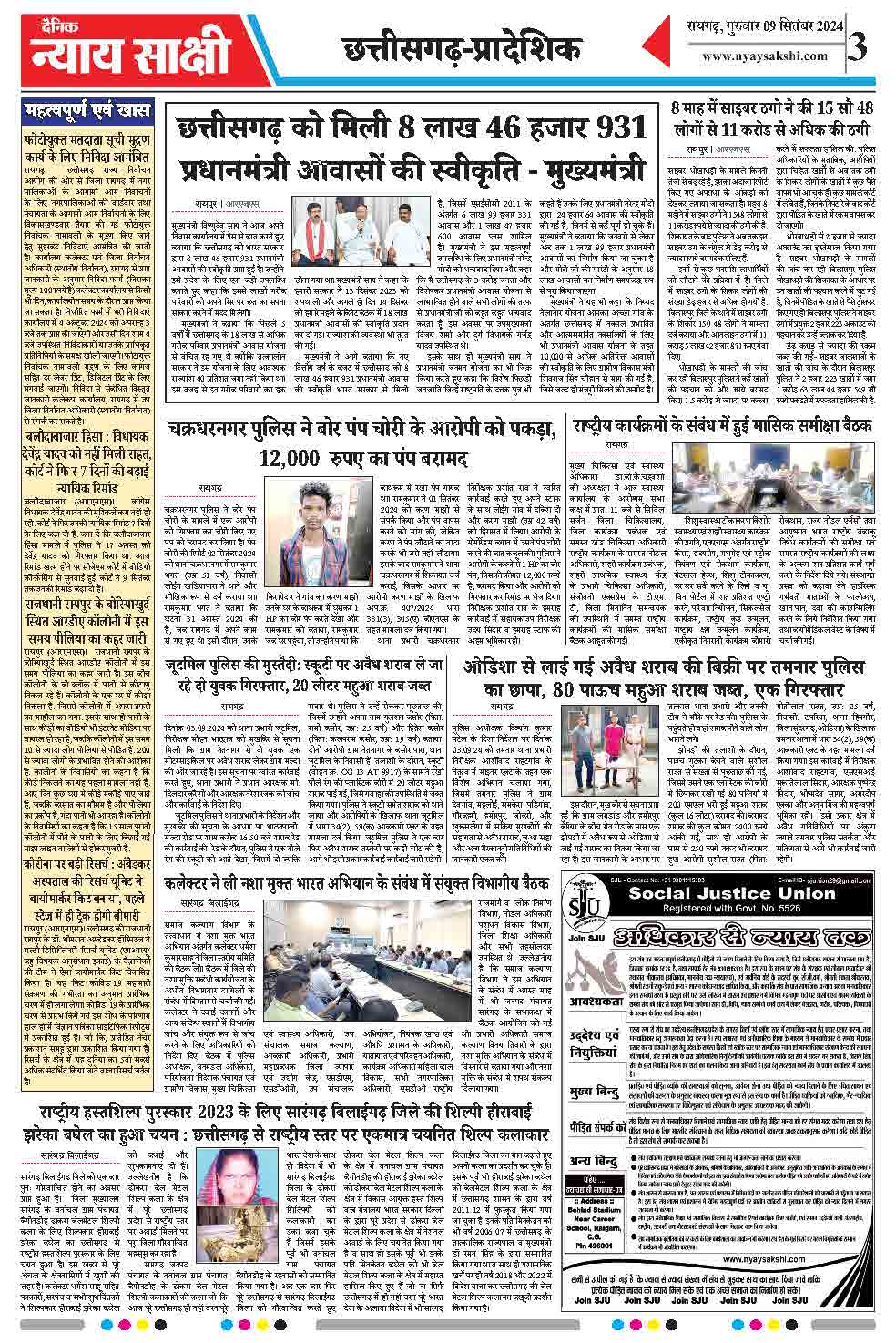 E-Paper 05 September 2024