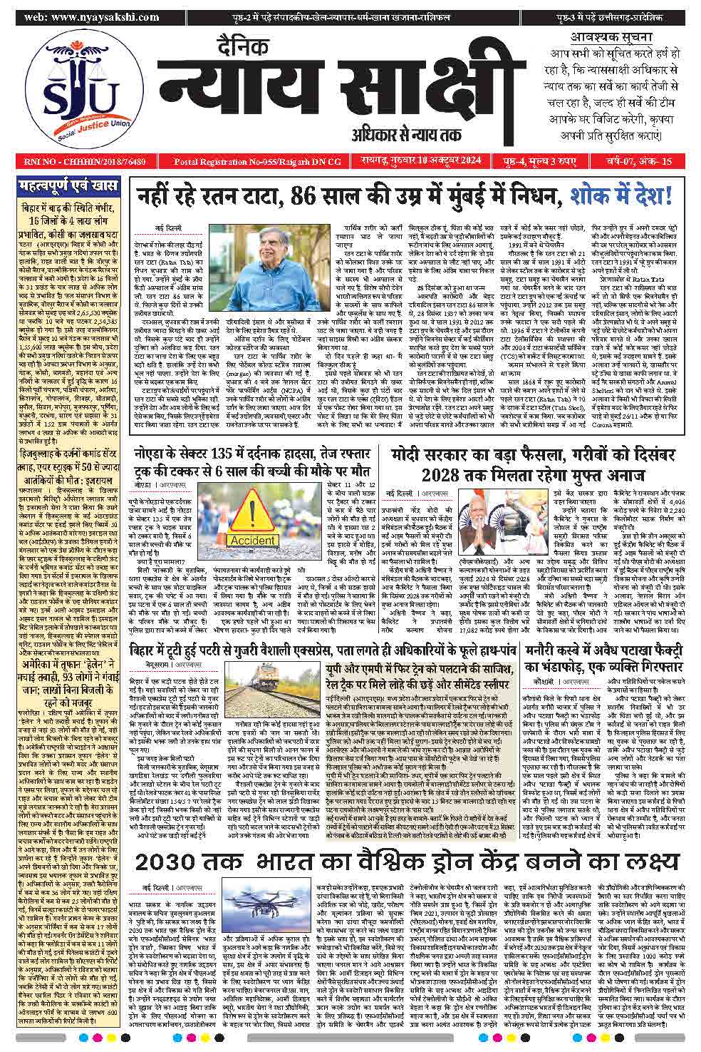 E-Paper 10 October 2024