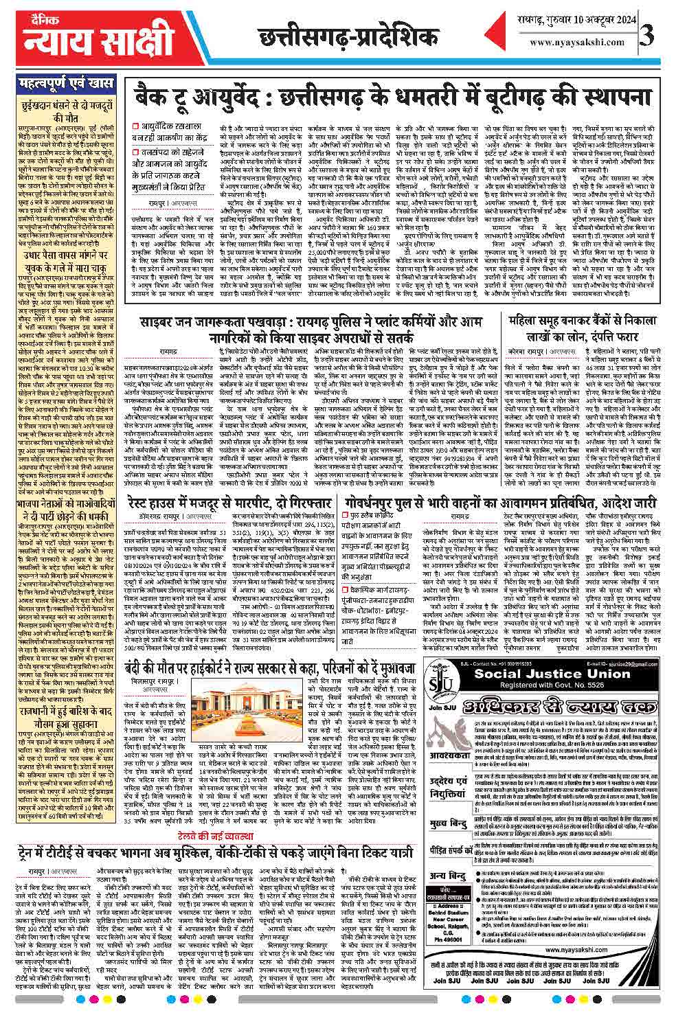 E-Paper 10 October 2024