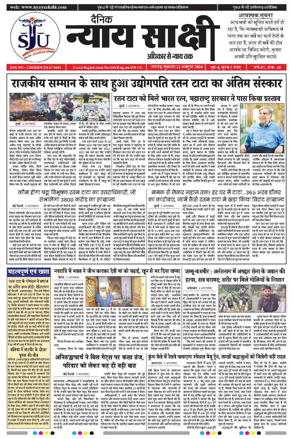 E-Paper 11 October 2024