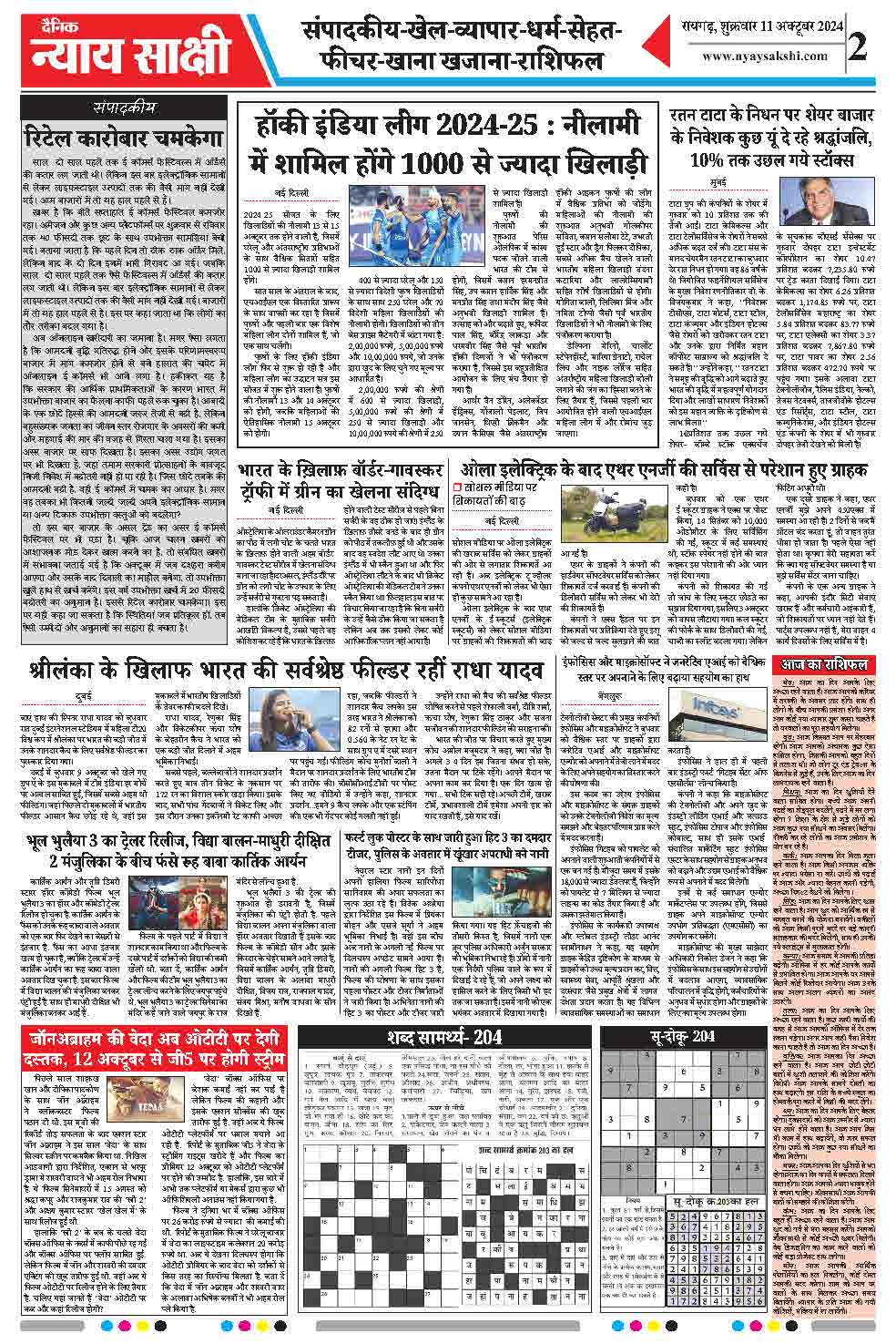 E-Paper 11 October 2024