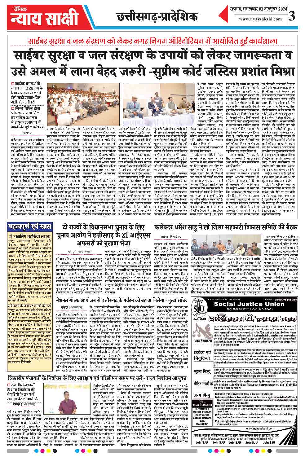 E-Paper 11 October 2024