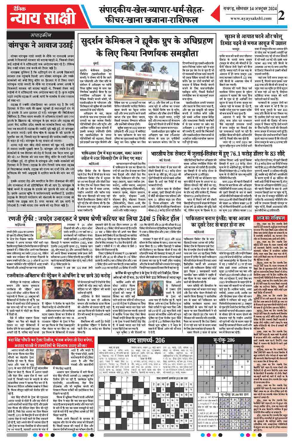 E-Paper 14 October 2024