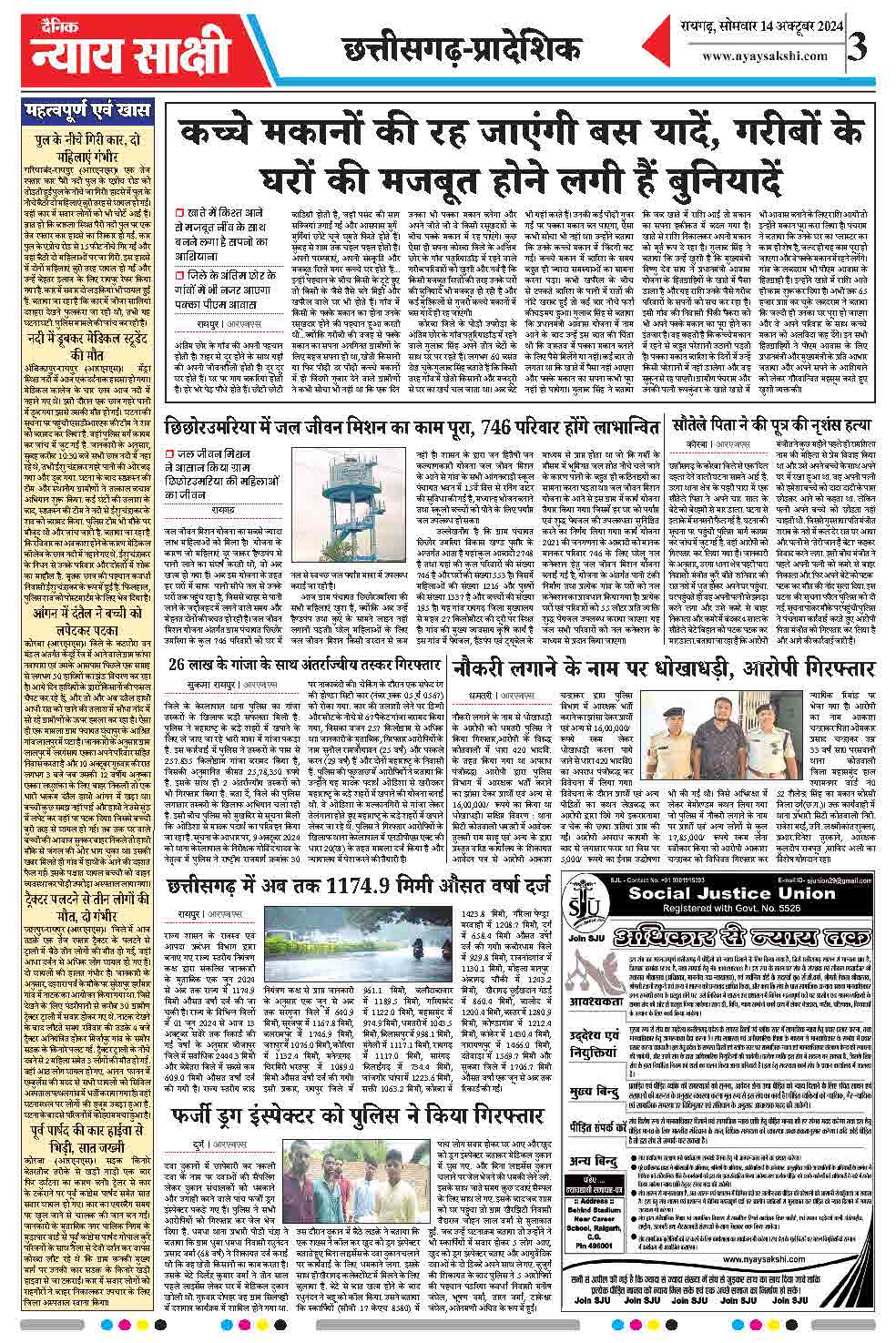 E-Paper 14 October 2024