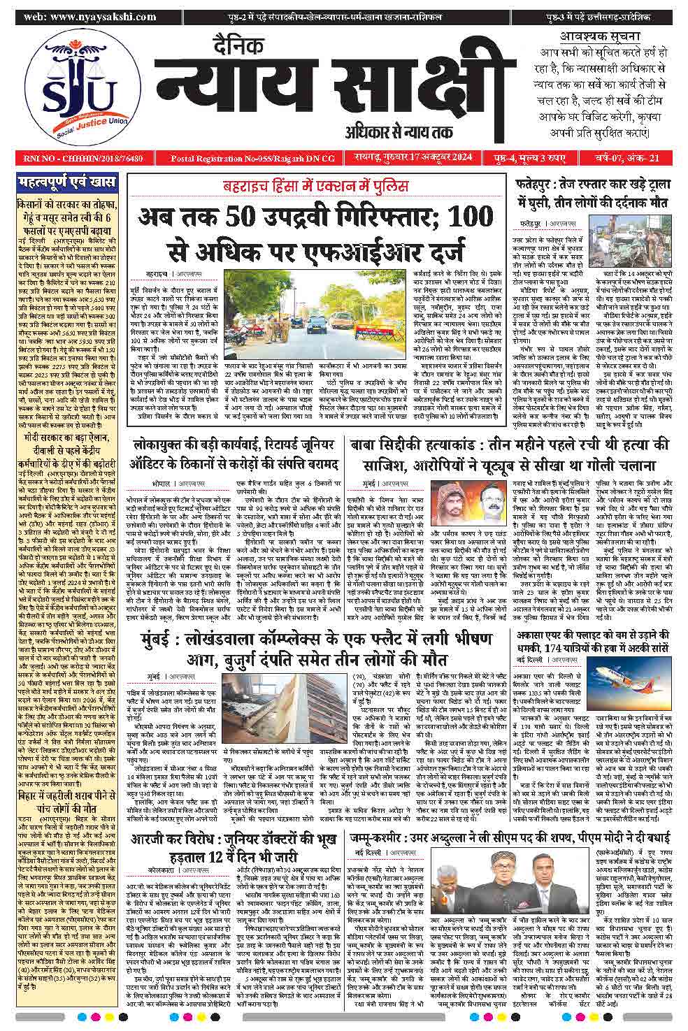 E-Paper 17 October 2024