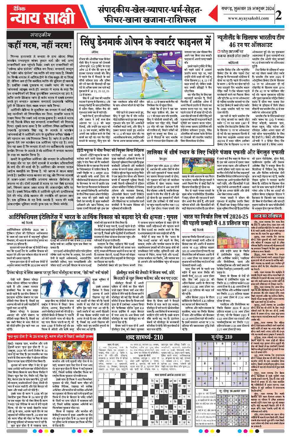 E-Paper 18 October 2024