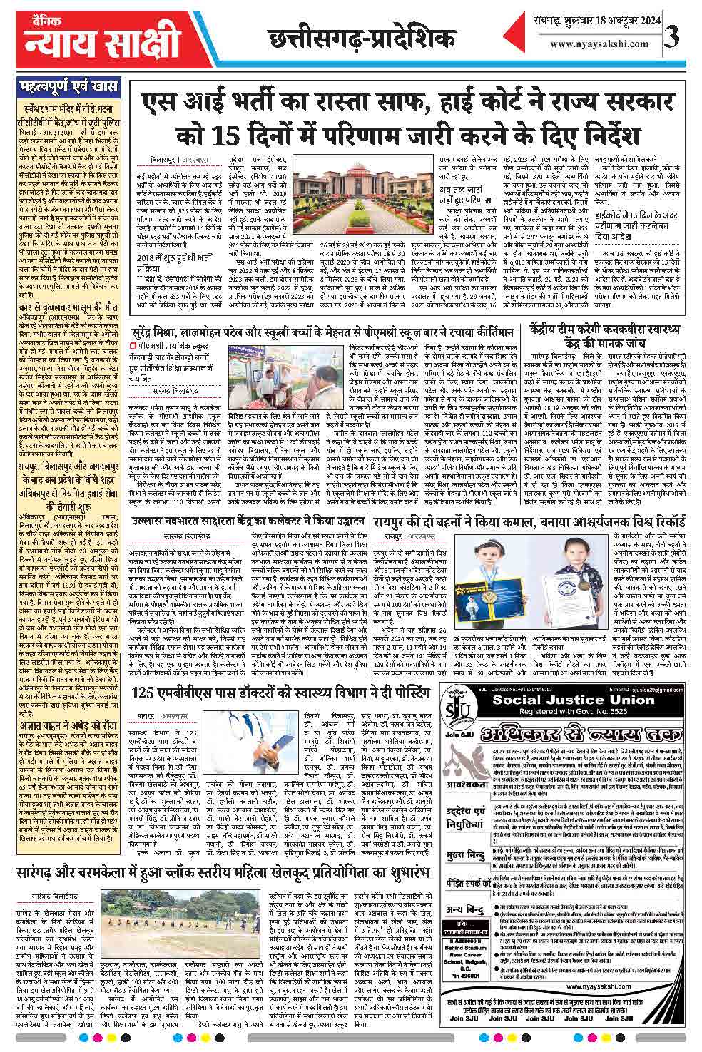 E-Paper 18 October 2024