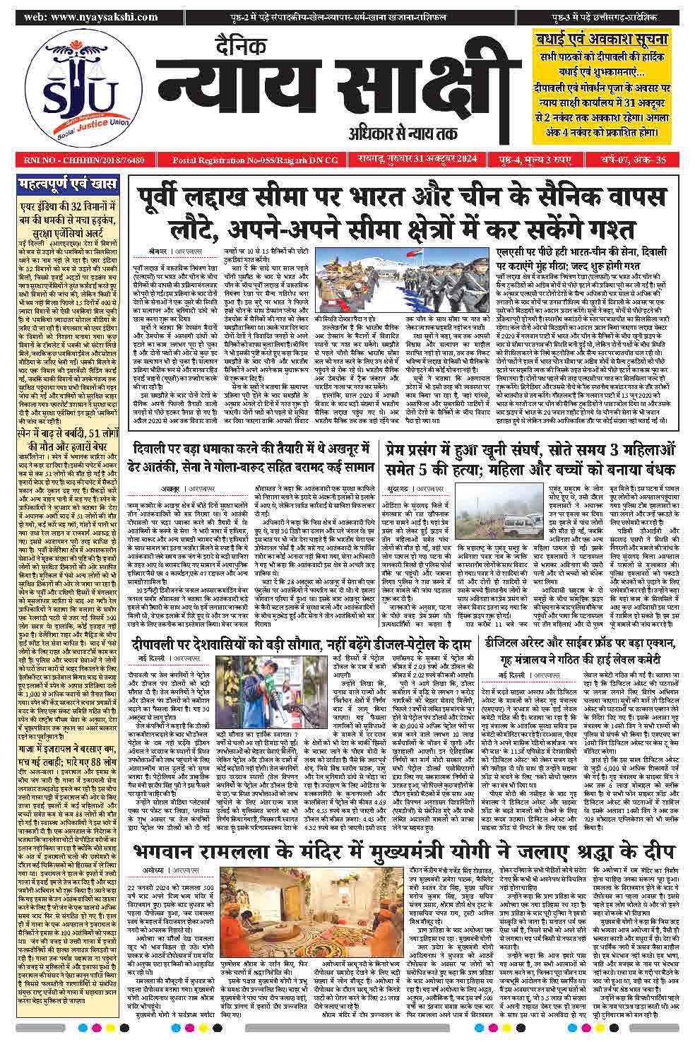 E-Paper 31 October 2024