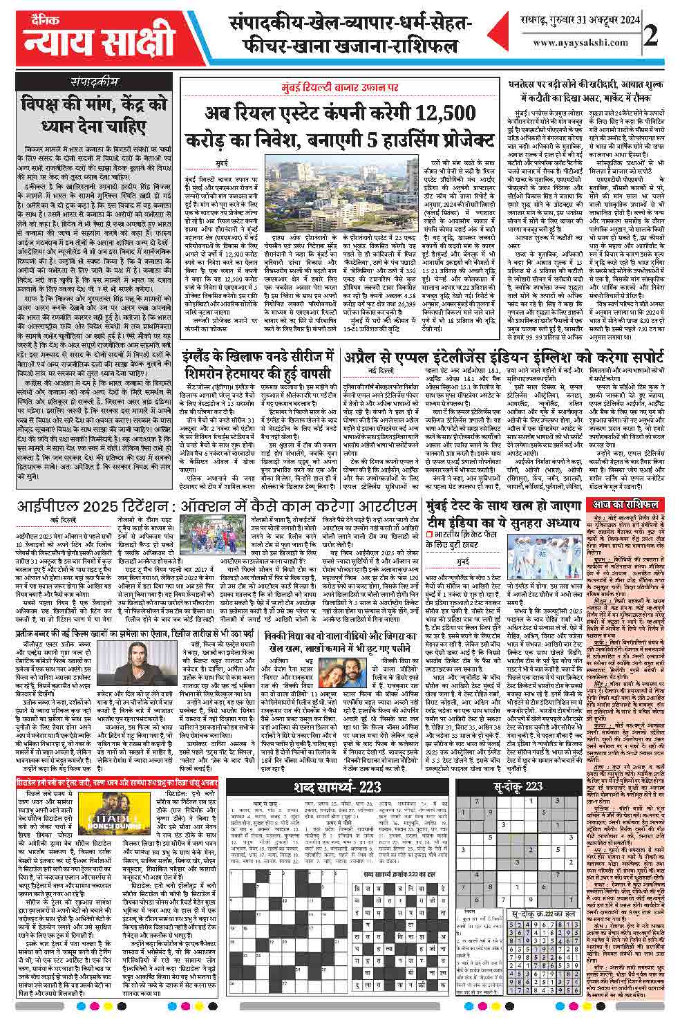 E-Paper 31 October 2024