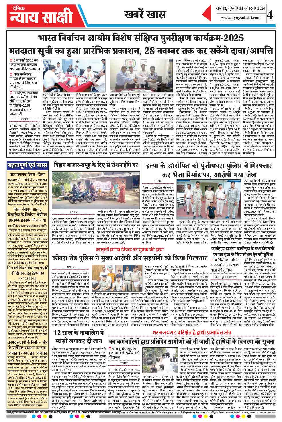 E-Paper 31 October 2024