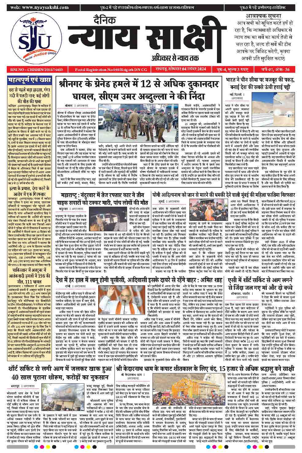 E-Paper 04 November 2024