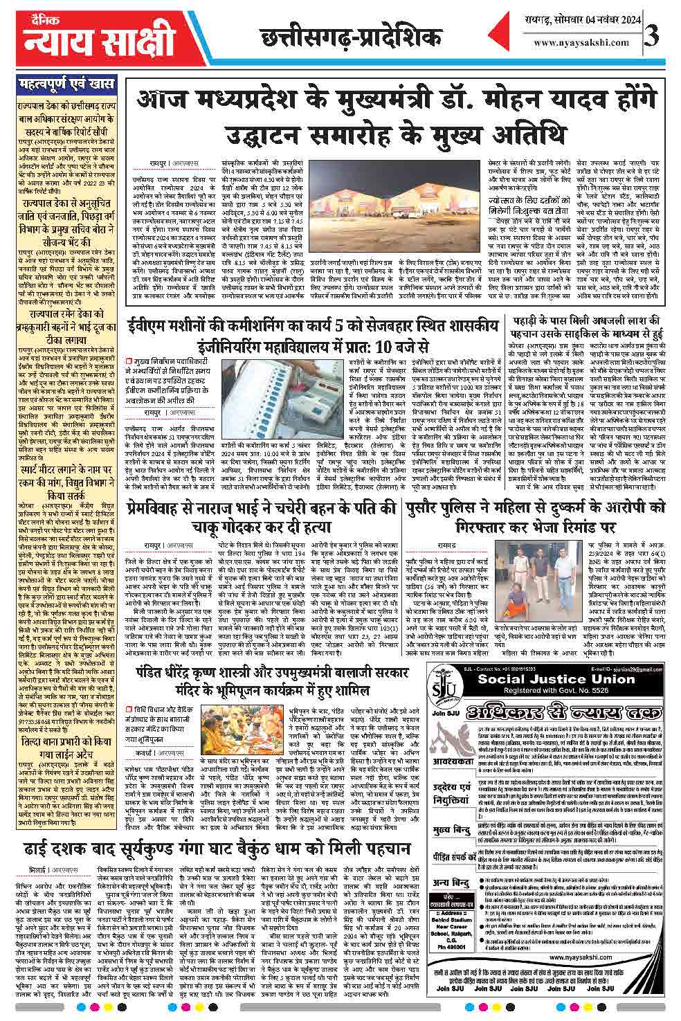 E-Paper 04 November 2024