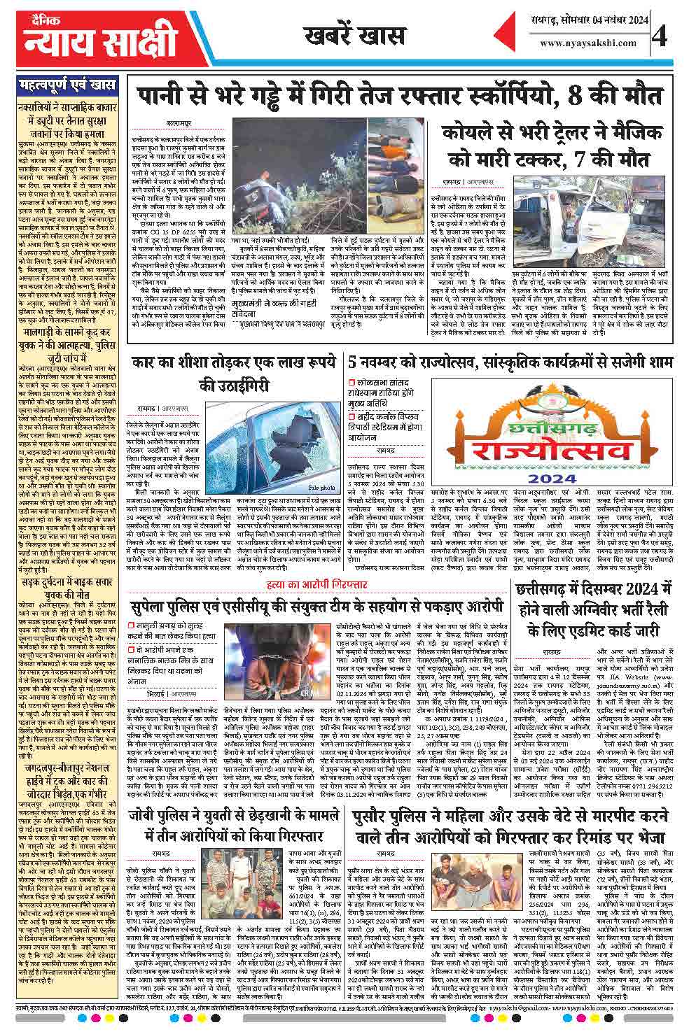 E-Paper 04 November 2024