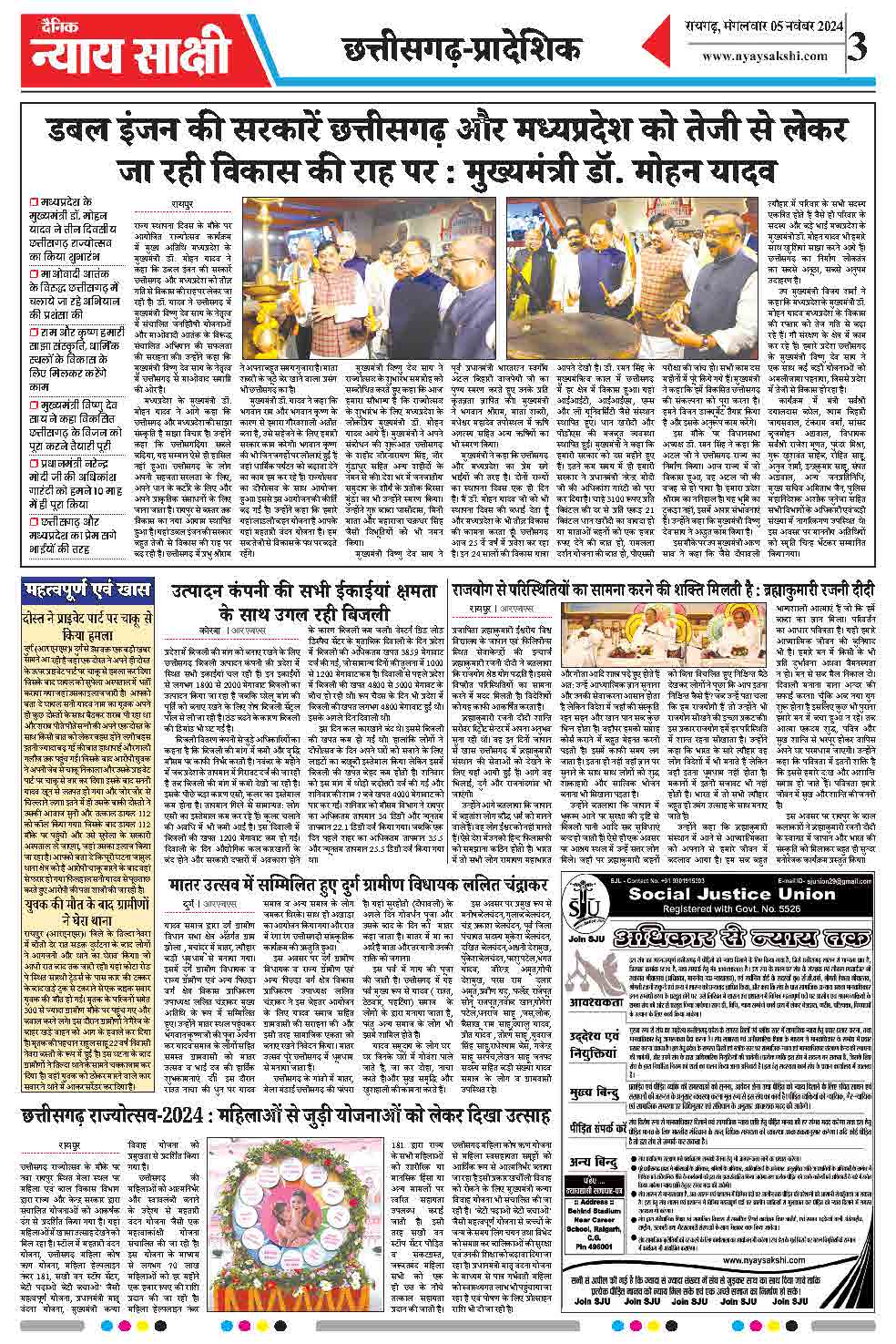 E-Paper 05 November 2024