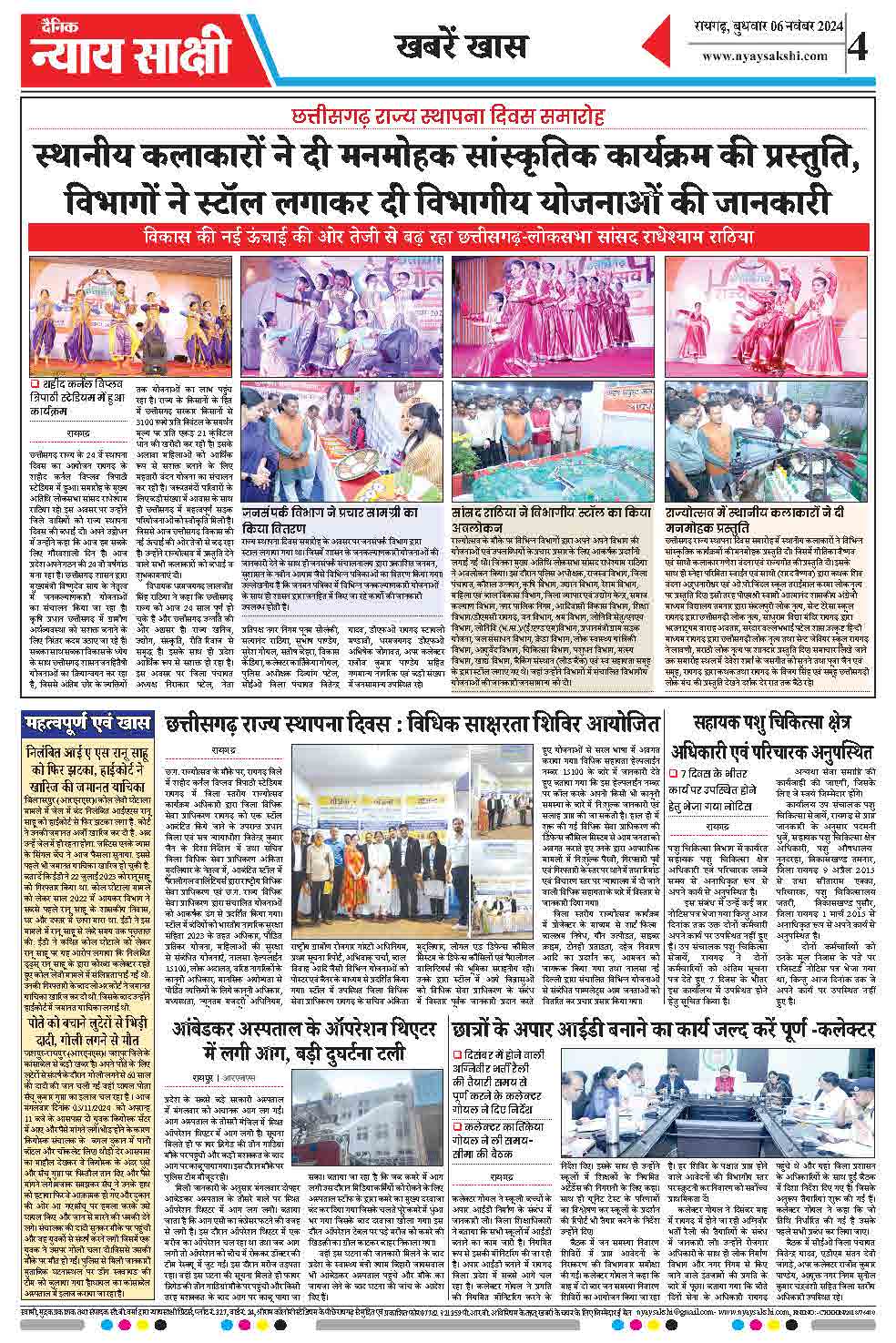 E-Paper 06 November 2024