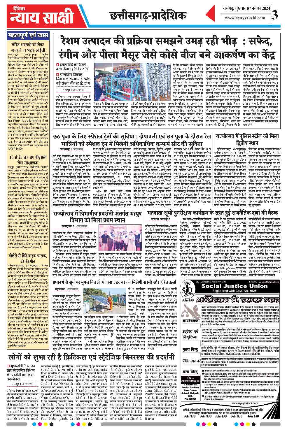 E-Paper 07 November 2024