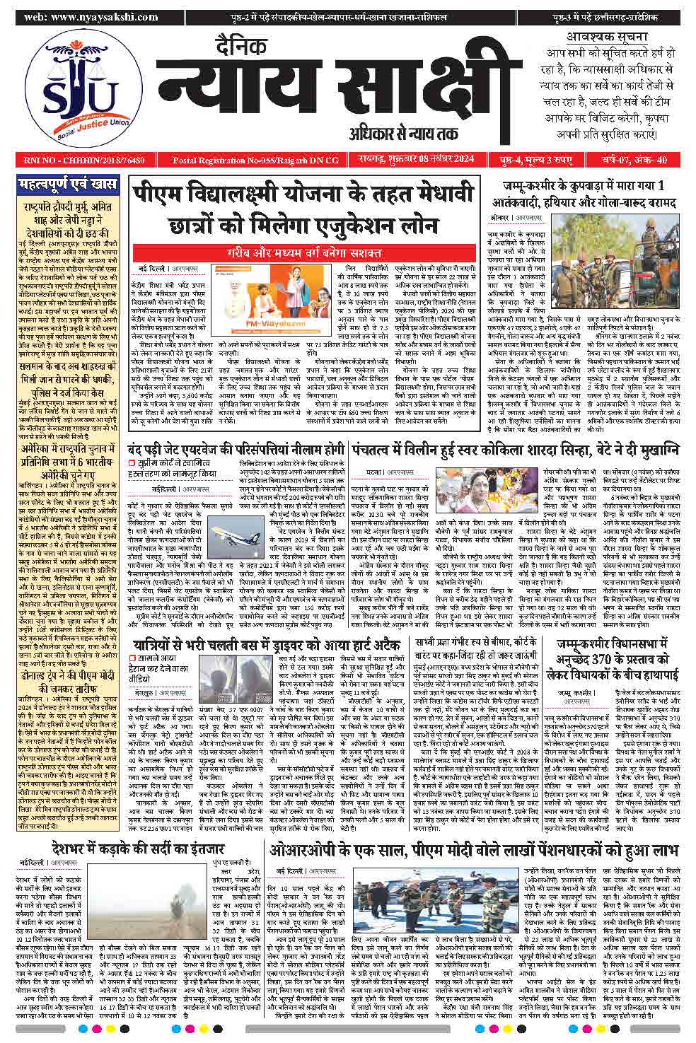 E-Paper 08 November 2024