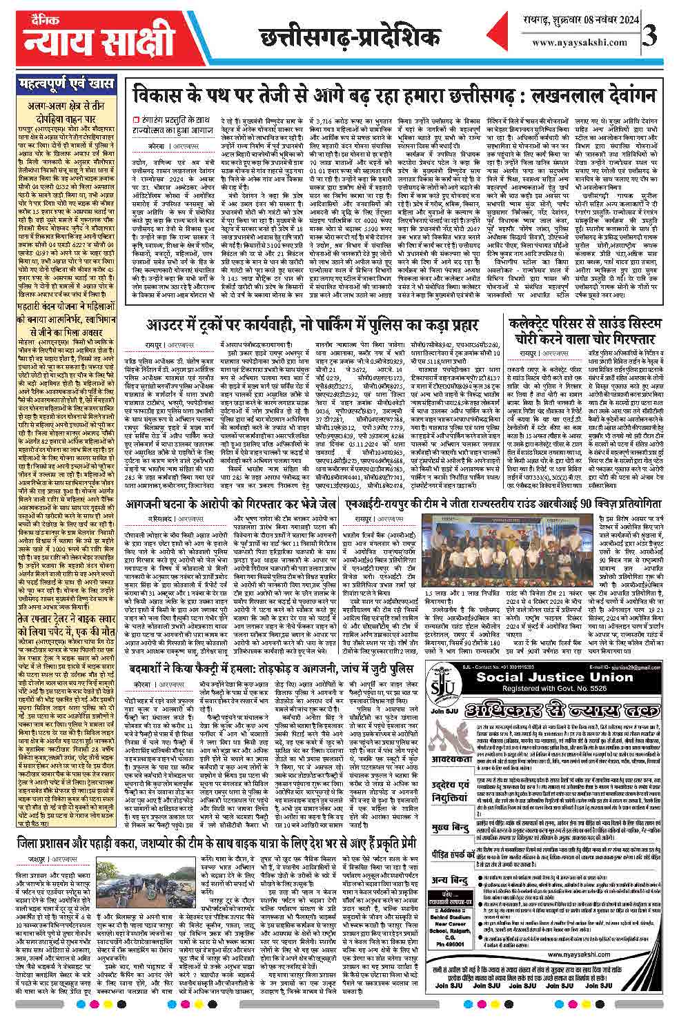 E-Paper 08 November 2024