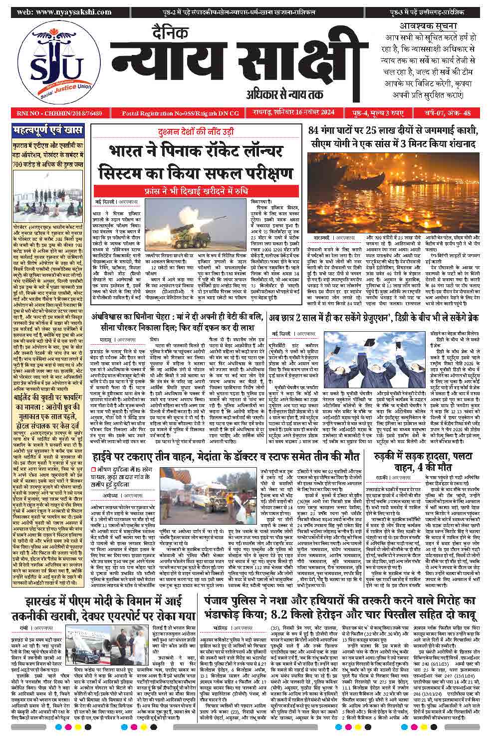 E-Paper 16 November 2024