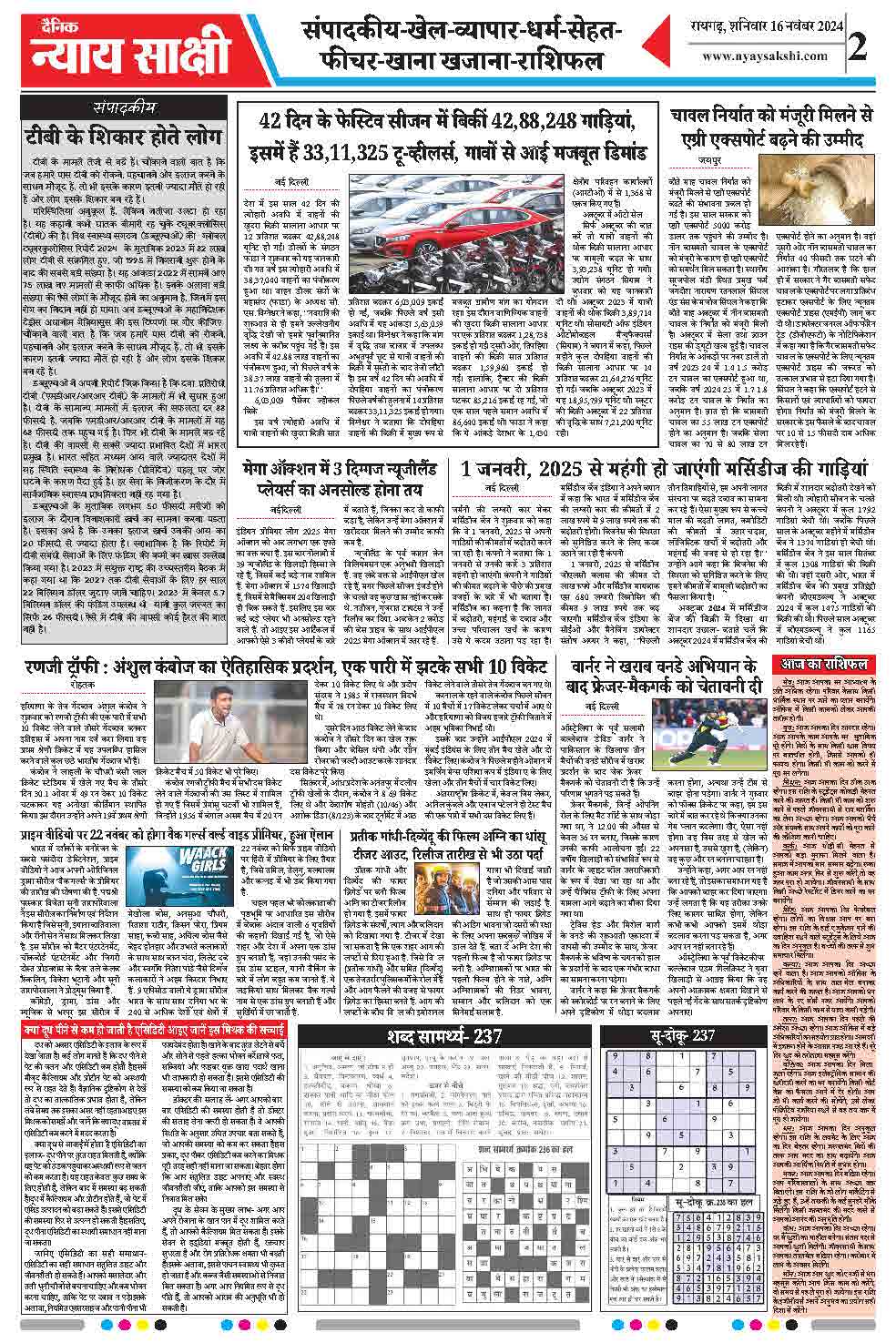 E-Paper 16 November 2024