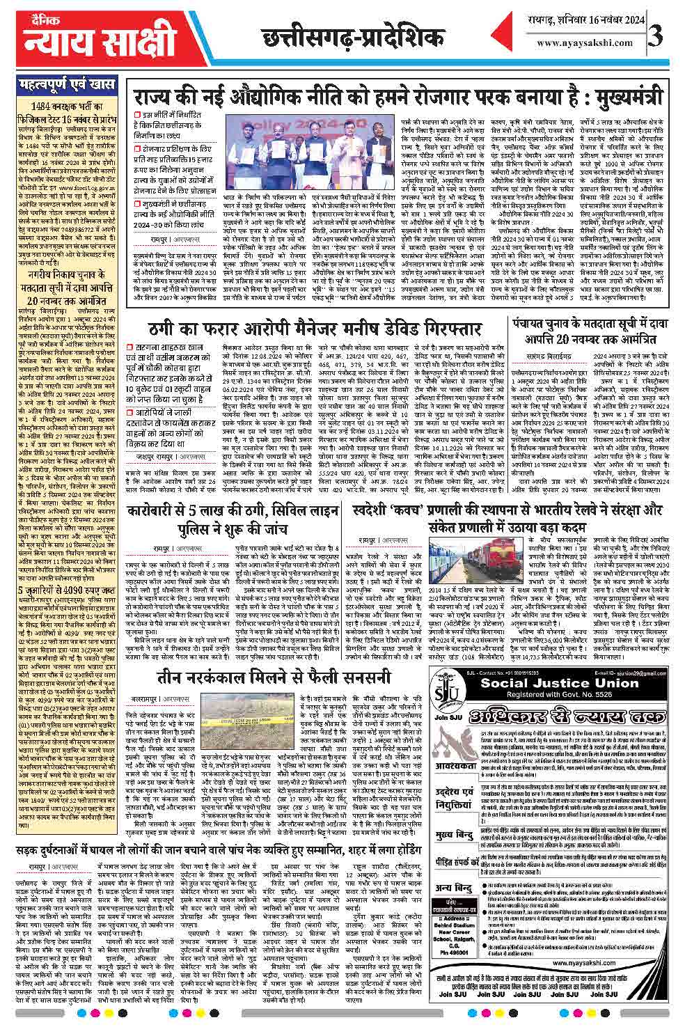 E-Paper 16 November 2024