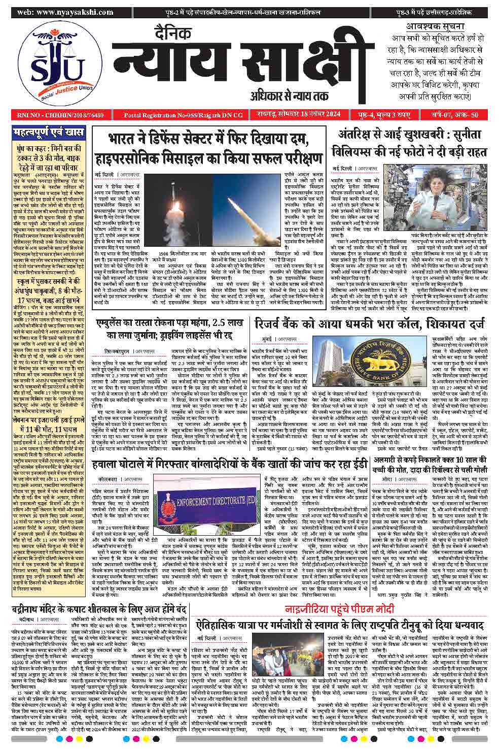 E-Paper 18 November 2024